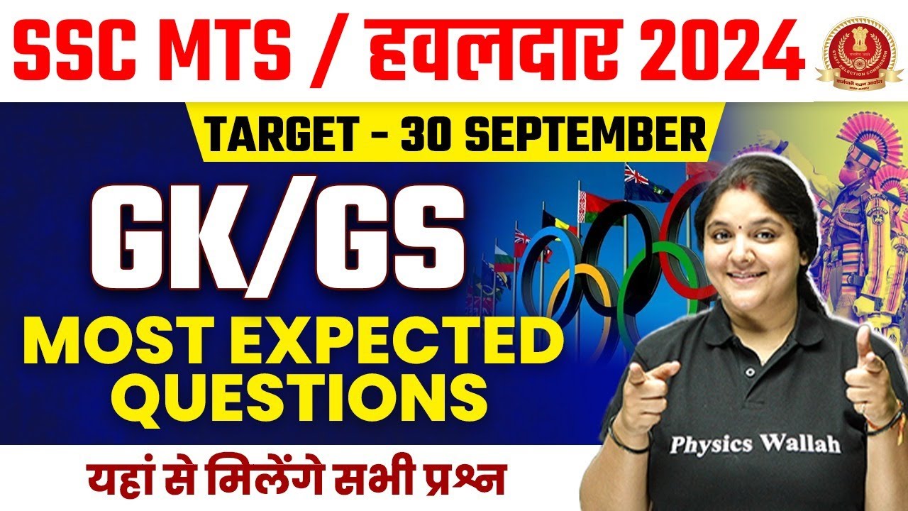 SSC MTS 2024 | SSC MTS GK GS Imp Questions #1 | SSC MTS Havaldar GK GS 2024 | Bhagyashree Mam GK GS