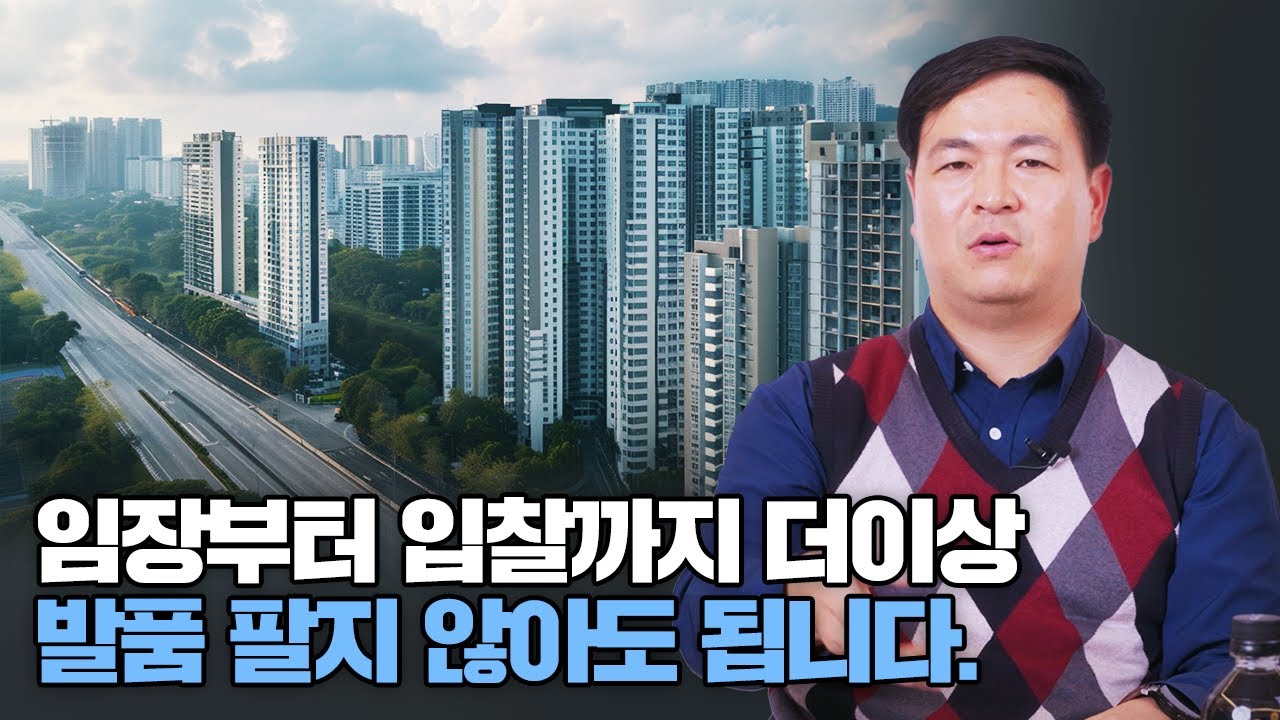 단 20만원으로 전국 임장 가능? 부동산 전문가가 알려드립니다