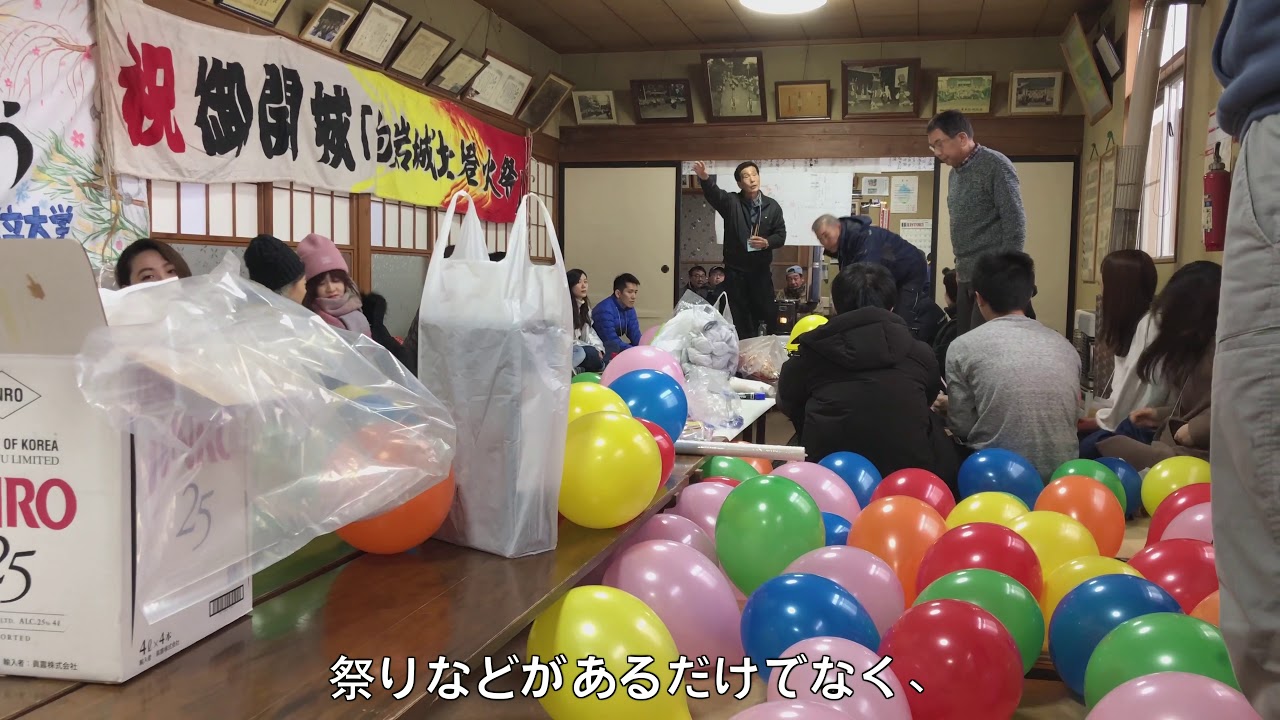 秋田の未来、あなた次第だ！