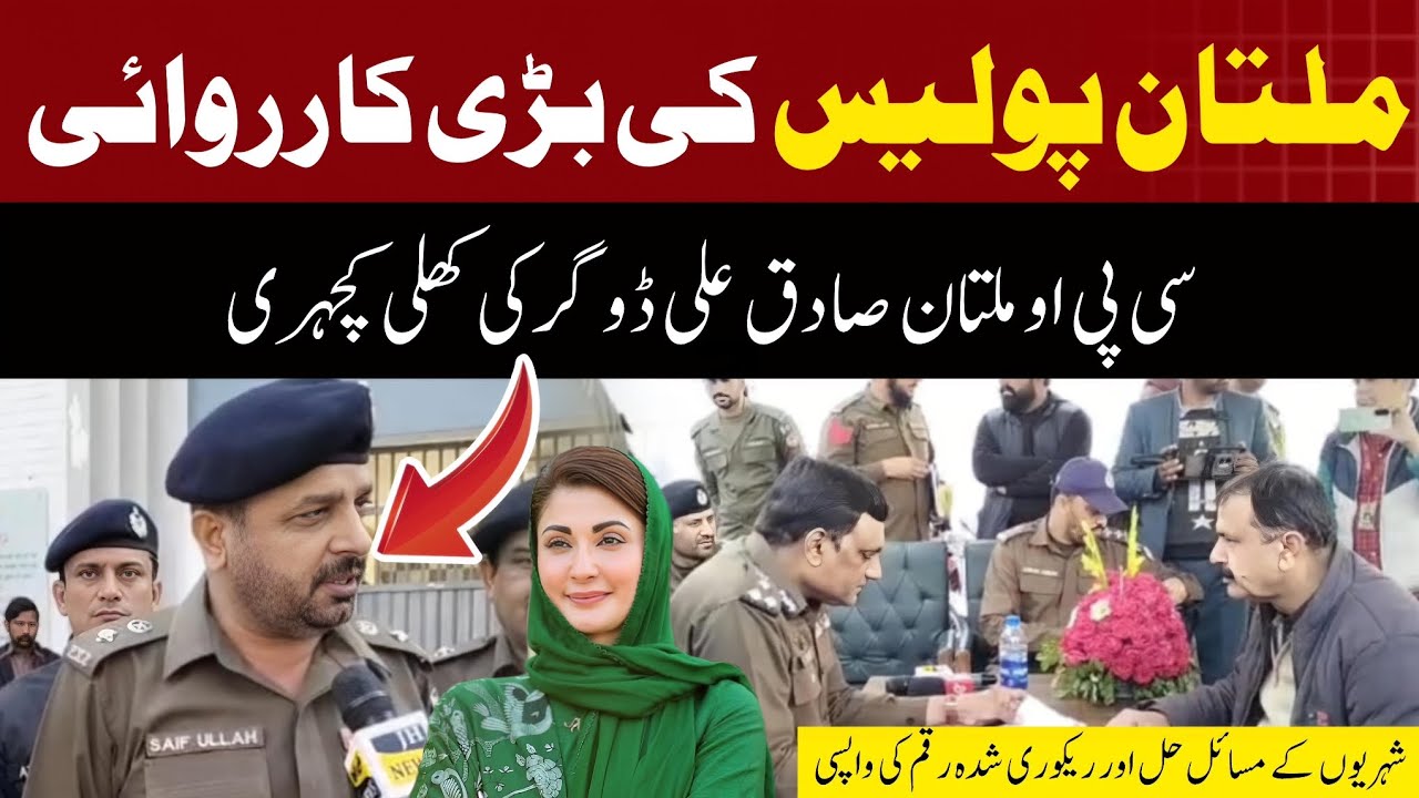 CPO Multan Sadiq Ali Dogar organized an open court at Chehleek Police Station