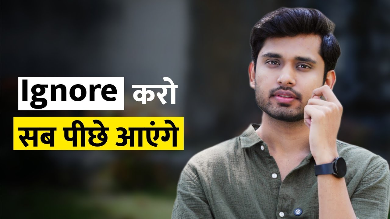 ऐसे Ignore करो कि सब पीछे आएंगे | Koi Hame Kyon Ignore Karta Hai | Skyil