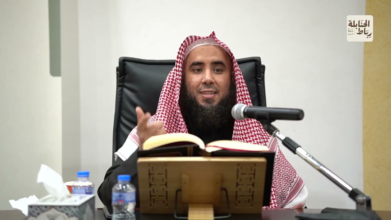 الافادات شرح اخصر المختصرات المجلس الخامس والعشرون | الشيخ انس اليتامى