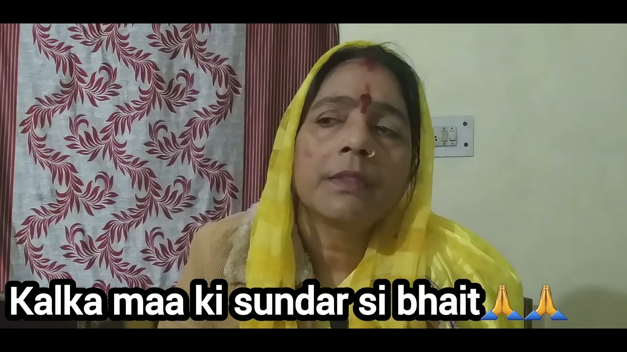 Kalka maa ki sundar si bhait🙏🙏#bhajan 