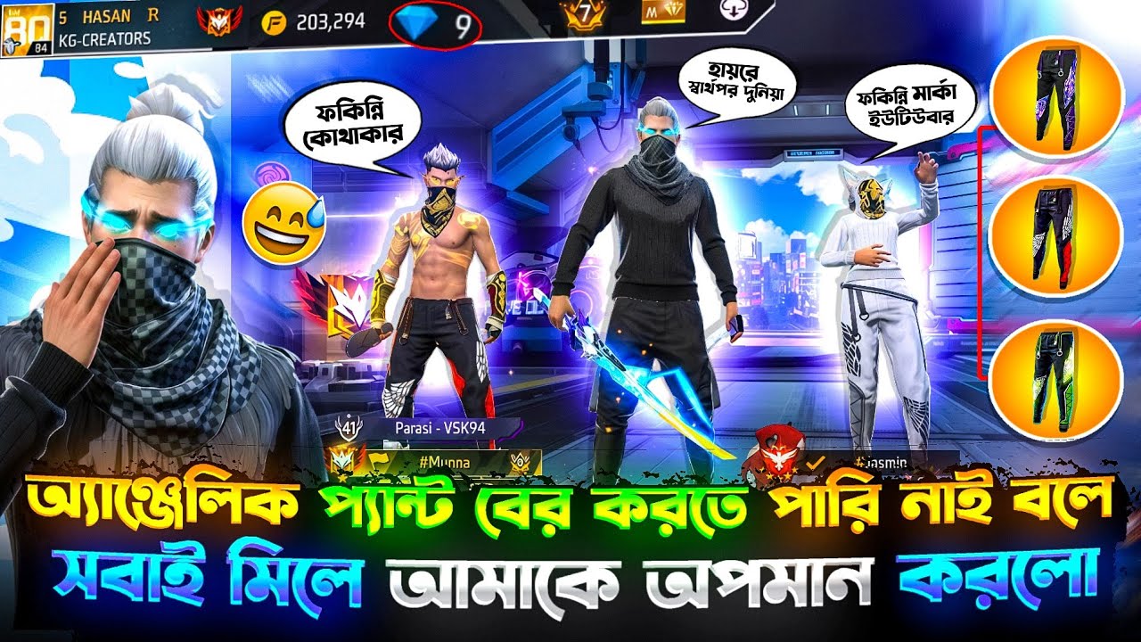 নতুন অ্যাঞ্জেলিক প্যান্ট বের করতে পারি নাই দেখে সবাই মিলে আমাকে অপমান করলো || Gaming With Hasan ||