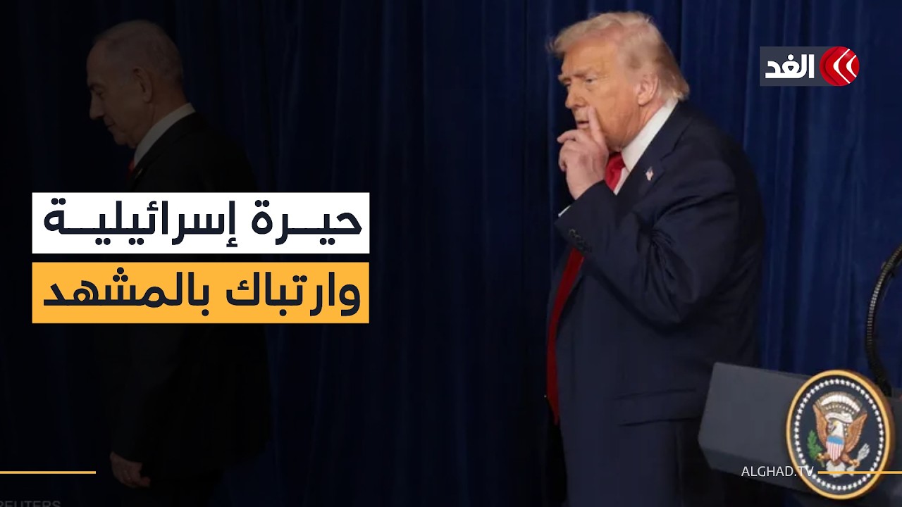 إسرائيل متحيرة ومرتبكة.. هل تتجه واشنطن إلى ضرب إيران أم إلى احتواء التصعيد؟