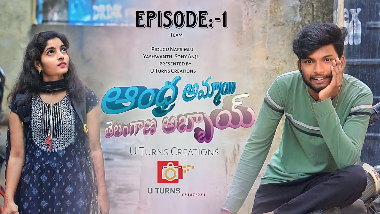 Andhra Ammayi Telangana Abbayi| Web series Ep-1| U Turns Creations |Yashwanth |sony |Pidugu Narsimlu