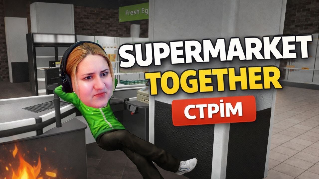 МІСЦЕ ЖІНКИ В СУПЕРМАРКЕТІ | СТРІМ SUPERMARKET TOGETHER