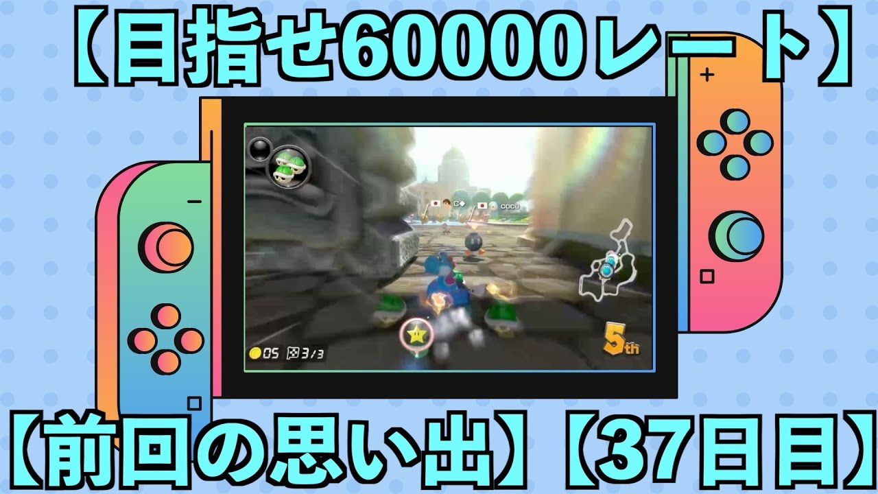 【目指せ60000レート】【37日目】1/30  49976~   