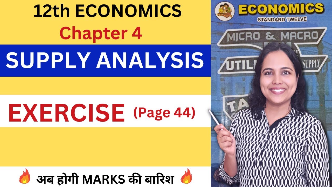 Textbook EXERCISE 12th ECONOMICS Chapter 4 SUPPLY ANALYSIS | 12th ECO Maharashtra Board | Pooja Kela