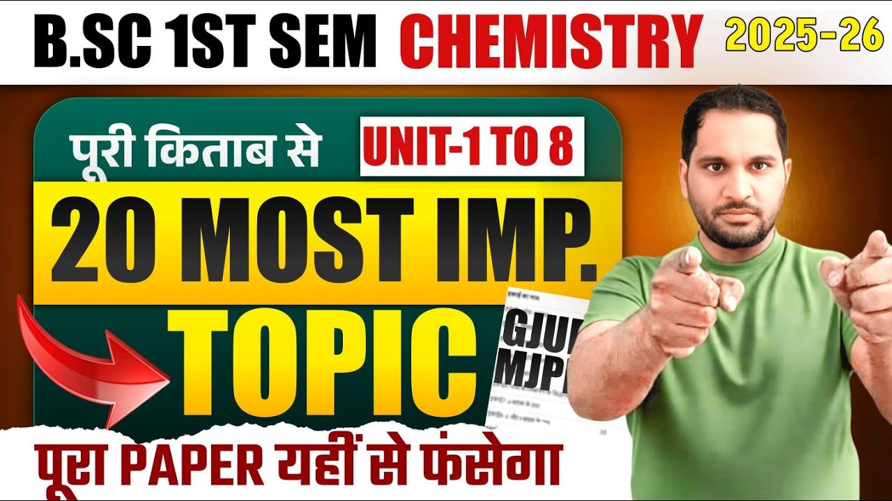 Bsc 1st Semester Important Questions | Bsc 1st Semester Important Questions 2025-26 | Bsc 1st Sem
