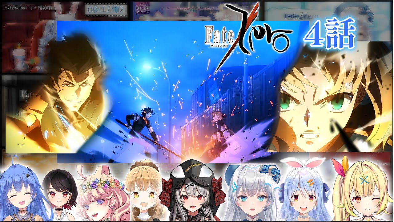 Fate/Zero Episode 4 (1期 第4話) Vtuber 反応集 | Reaction Mashup