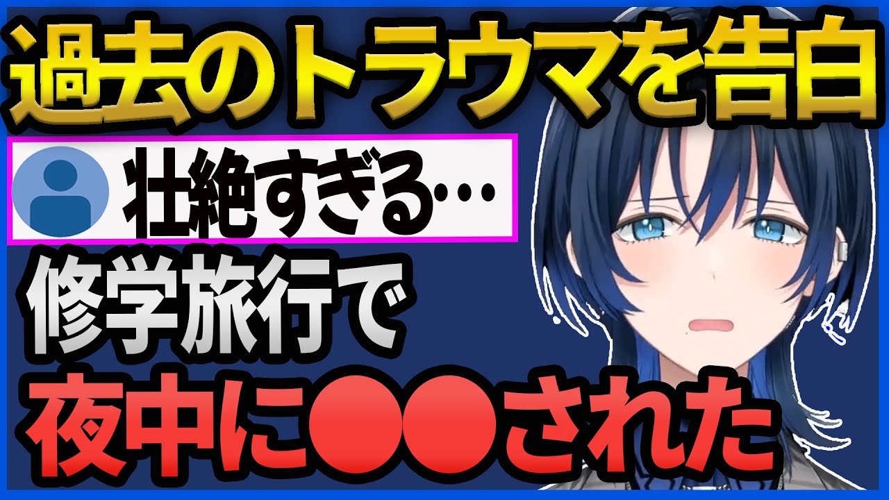 【火威青】学生時代に親友にセクハラを受け今の人格が形成されたことを暴露する火威青【ホロライブ/ DEV_IS /ReGLOSS/切り抜き】