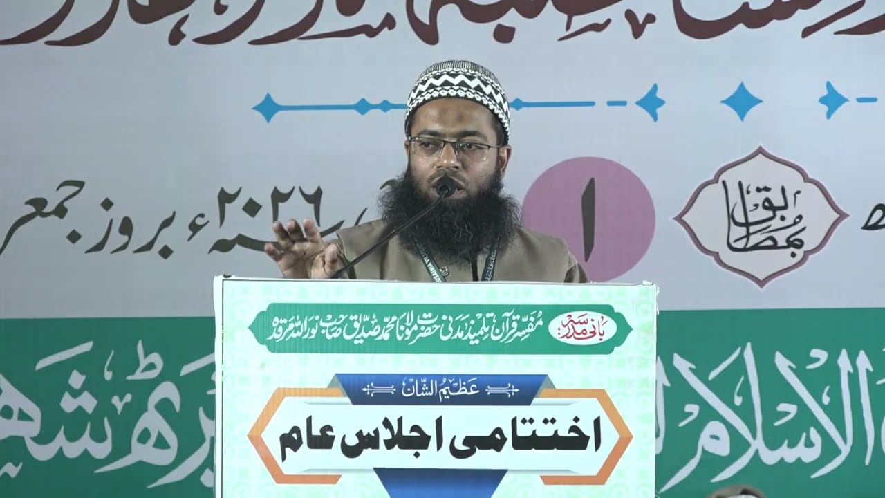 تأثرات: مولانا صہیب صاحب استاذ مدرسہ خادم العلوم باغوں والی2026| Mulana Suheb Lakkhim Puri