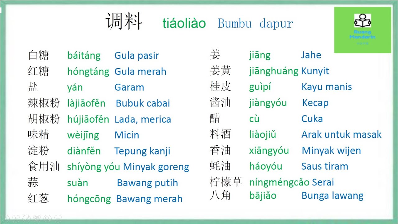 Kosakata Belajar Bahasa Mandarin Tentang Bumbu dapur 调料 tiáoliào