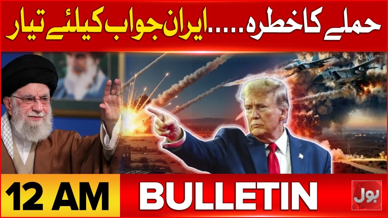 Iran Supreme Leader In Action | BOL News Bulletin at 12 AM | Iran on Alert, Ready for Retaliation