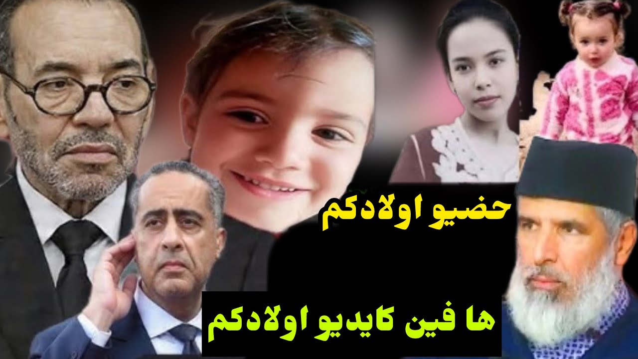 الشيخ رشيد نافع واخرون أشنو واقع ⁉️ لي عندو شي وليدات ممنوع الشارع