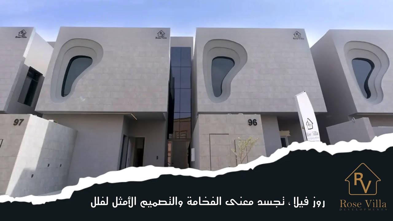 تغطية مشروع روز فيلا ، فلل بتصميم مختلف وتفاصيل مالها مثيل