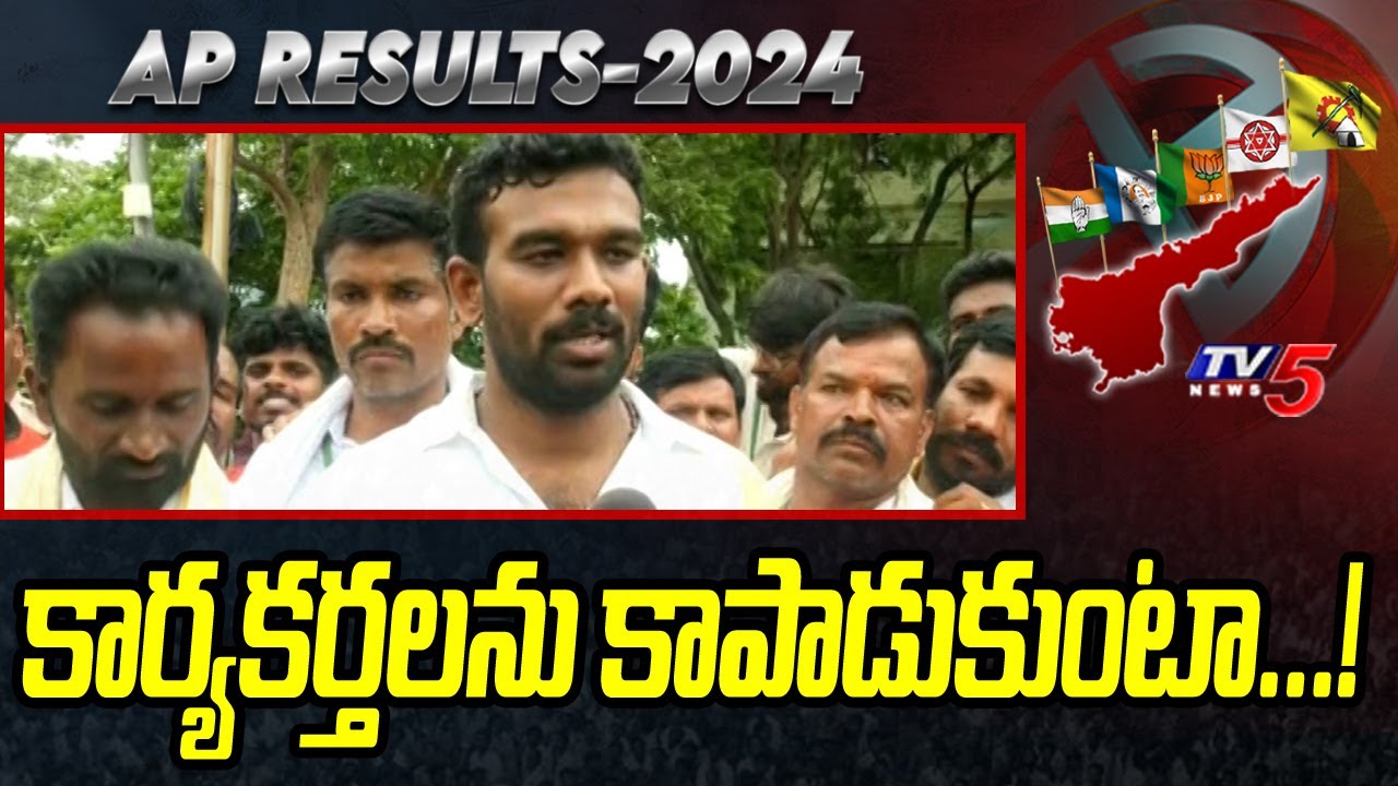 గట్టిగా బుద్ది చెప్పారు Paritala Sriram FIRST Reaction Over TDP Victory | AP Election Results | TV5