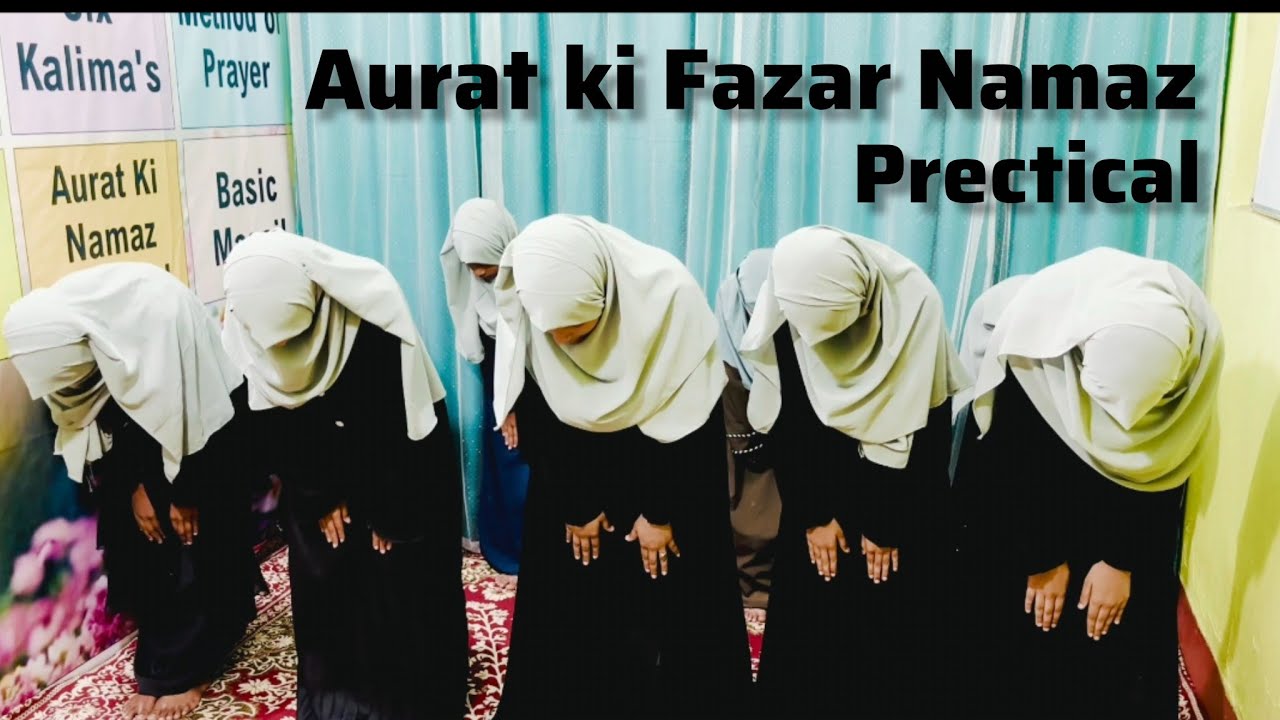 Aurat ki Namaz prectical|By Mohmmadi Maktab Ranchi|#namaz #islamicvideo #prayer #live 