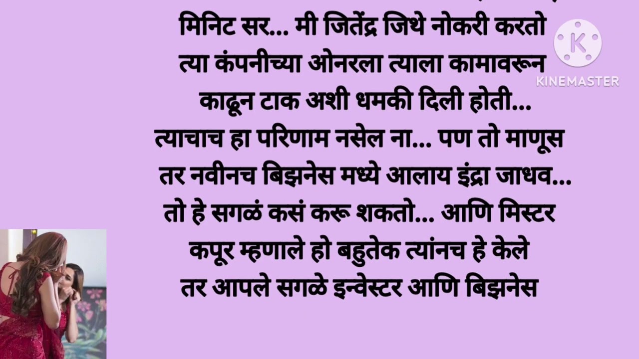 अर्जुनच्या रागाने दळवी झाला फिनिश 😡कपूर इंडस्ट्री रोडवर👍 संग्रामन मारली मधुला घट्ट मिठी (भाग -१०७)