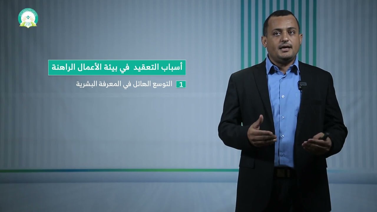 المحاضرة (1) مقدمة عامة عن إدارة المشروعات - تقديم: د. أبوبكر حدّاد بلفقيه