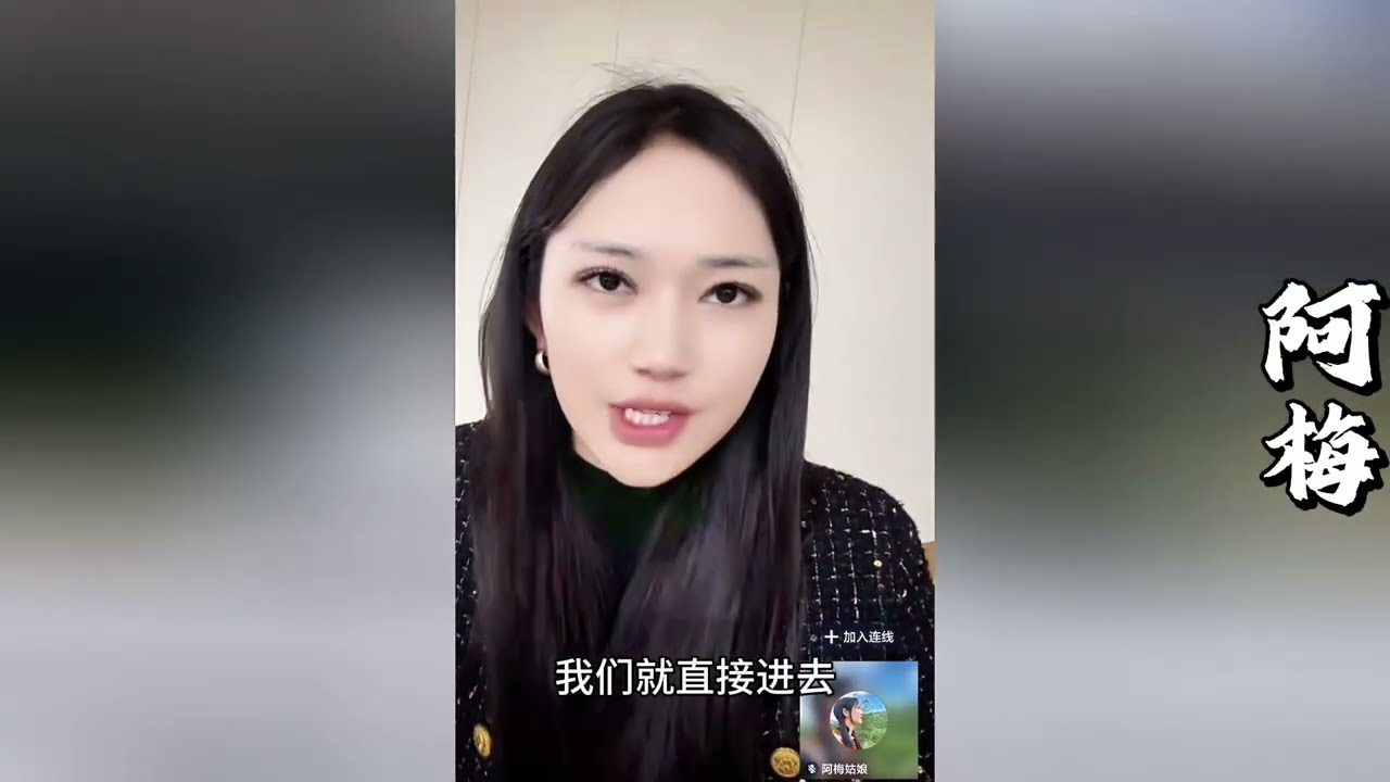 舅舅，阿文和阿梅找到婆婆包养小白脸的茶楼才知道，他竟然比阿文年纪还小！【探山记】#小凉山#阿梅#王飞#郭文#昊天#刘云天#关景田#欧阳诺#叶小柔#记录生活#农村姑娘