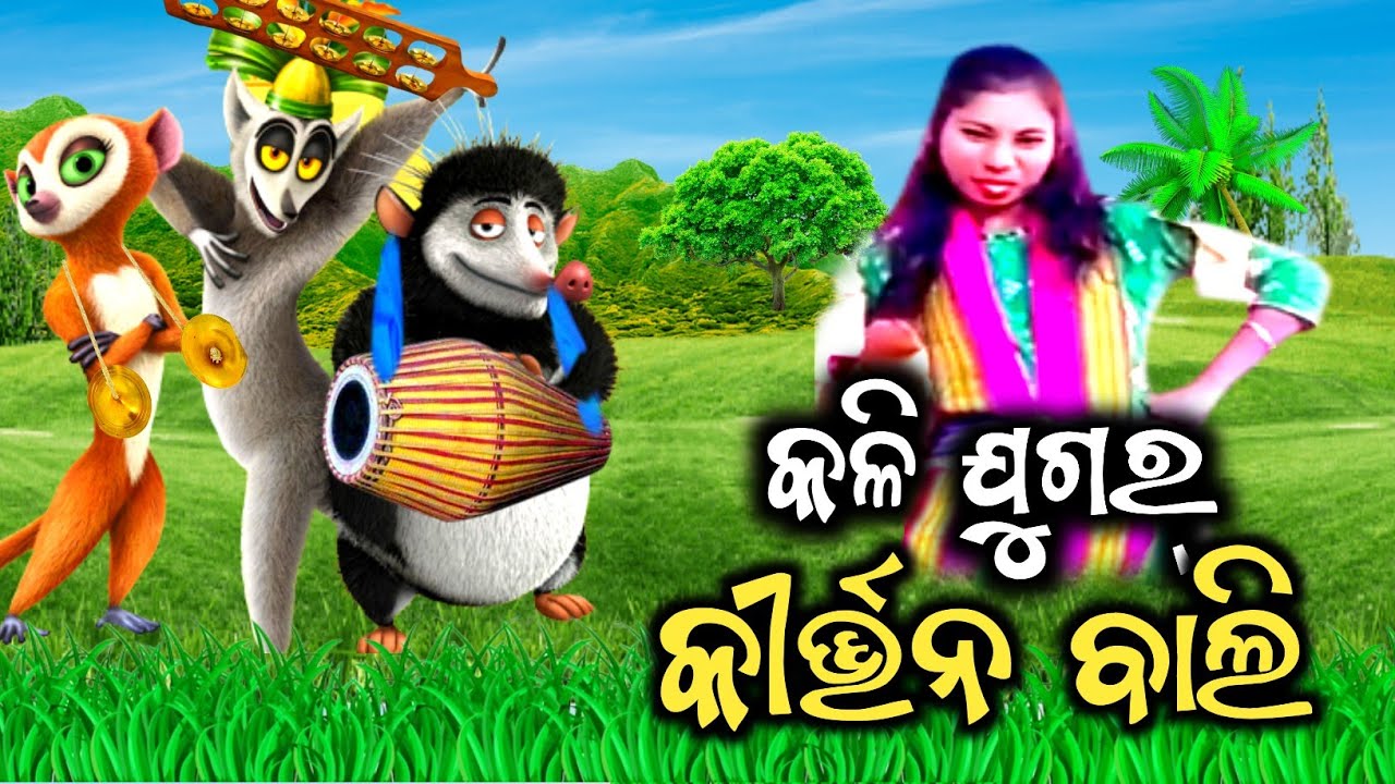 Arkista kirtan parti cartoon comedy  । Pankaj funny ।  Chitrasen tv