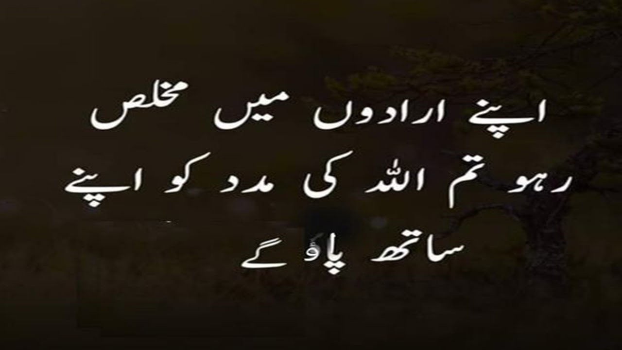 Umeed Kabhi Mat Harna - Motivational Quotes For Success In Life