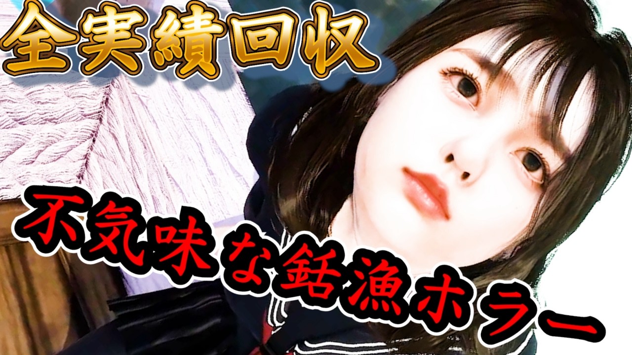 【UMIGARI | ウミガリ】奇妙な魚を狩る銛漁ホラーアクション