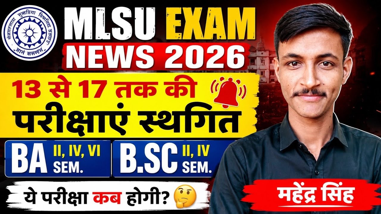 MLSU Exams from 13th to 17th Postponed🚨| BA II, IV, VI & B.Sc II, IV Sem New Exam Date | mlsu exa...