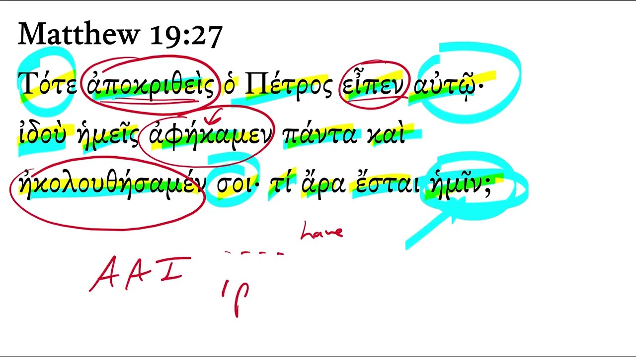 Матфея 19:27