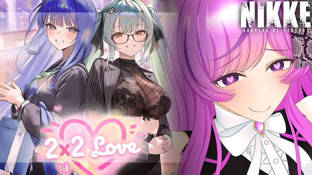 【🍑勝利の女神：NIKKE】初イベ! 2X2 Love￤恋愛シミュレーションと聞きました【メガニケ/Vtuber/時永桔花】