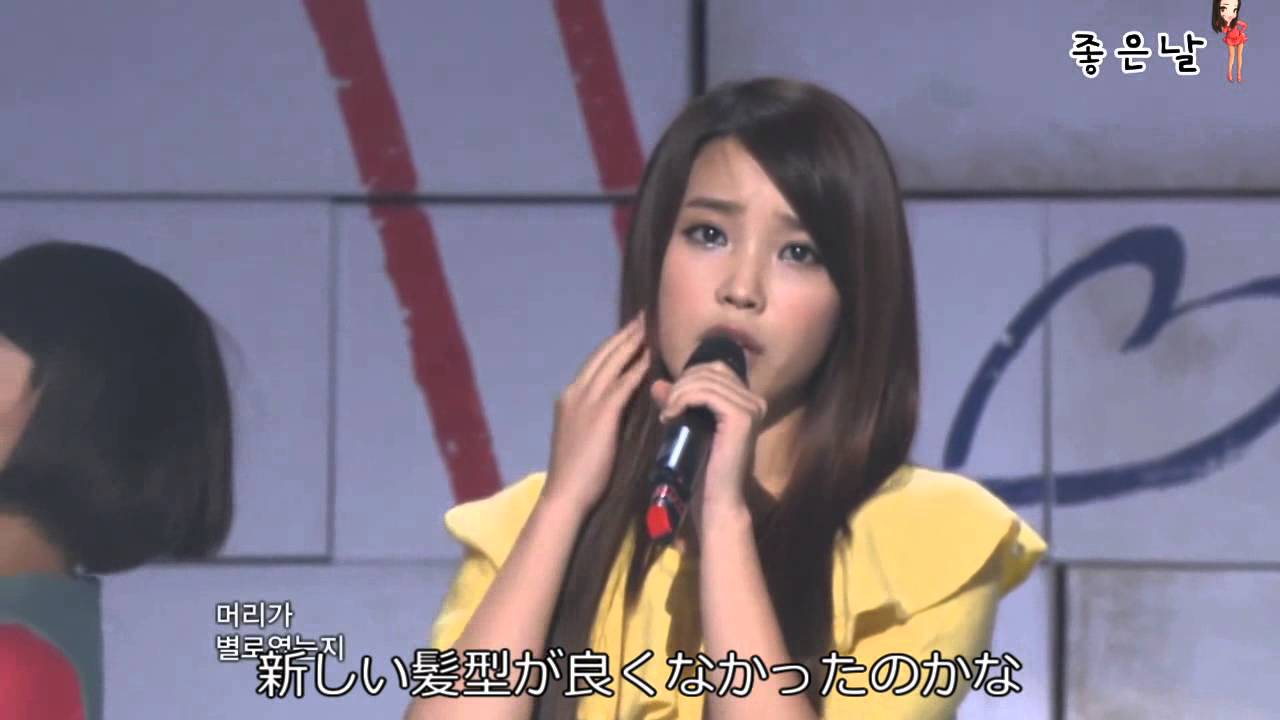 [IU] 良い日(좋은 날)-Live Mix+掛け声+日本語字幕-