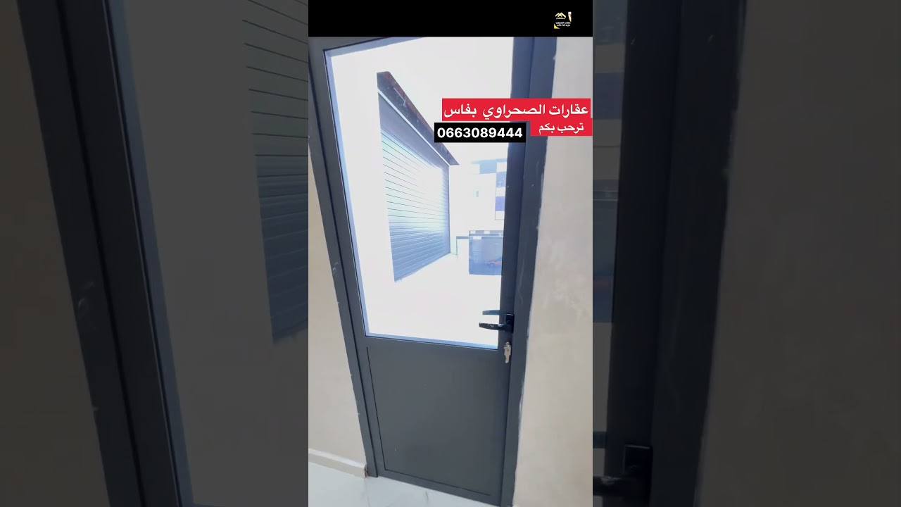 الشقق  المطلوبه 🔥بالوقع والفصالة والمساحة 😡بأرقي الاحياء ☀️للبيع بفاس طريق عين شقف عقارات الصحراوي