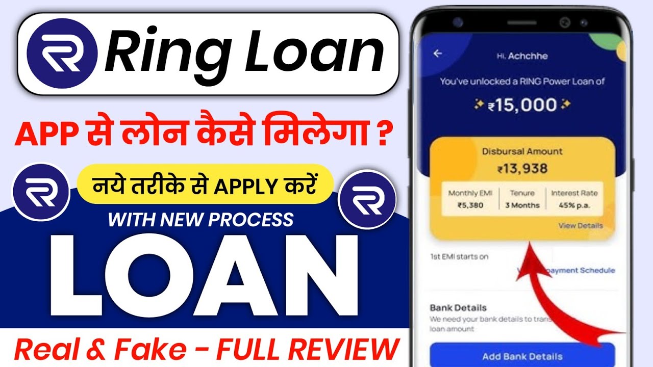Ring App Se Loan Kaise Le | Ring Loan App Review | Ring App Se Personal Loan kaise le