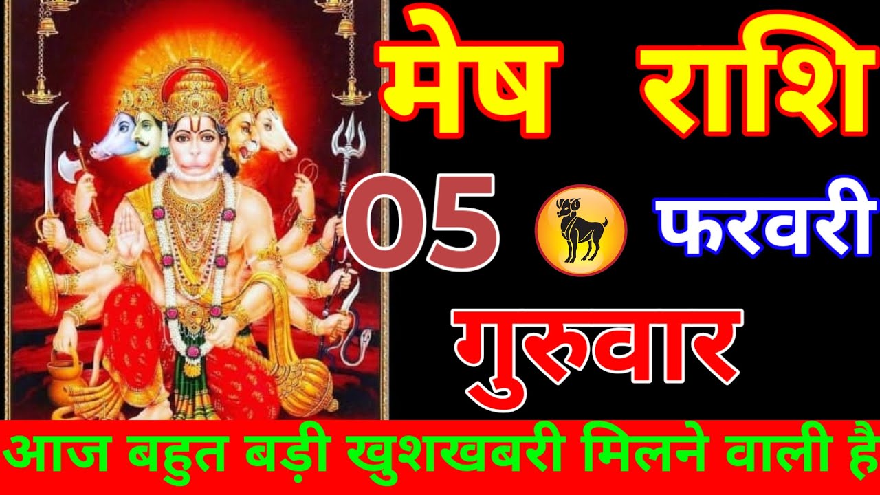 मेष राशि वालों आज आपको बहुत बड़ी एक विचित्र बात बताने आया है सावधान हो जाओ अब#meshrashi