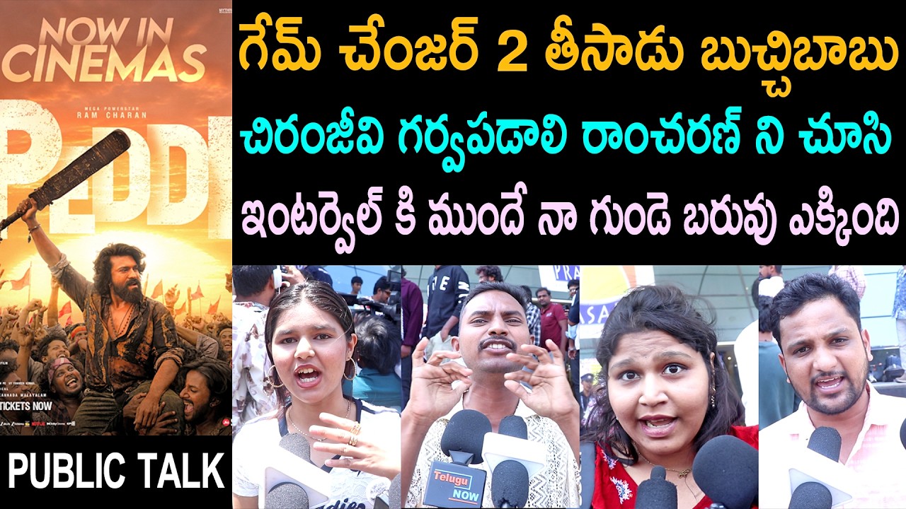 Peddi Public Talk From Prasad Imax | Ram Charan | Peddi Review | Peddi Rating | Peddi Public Review
