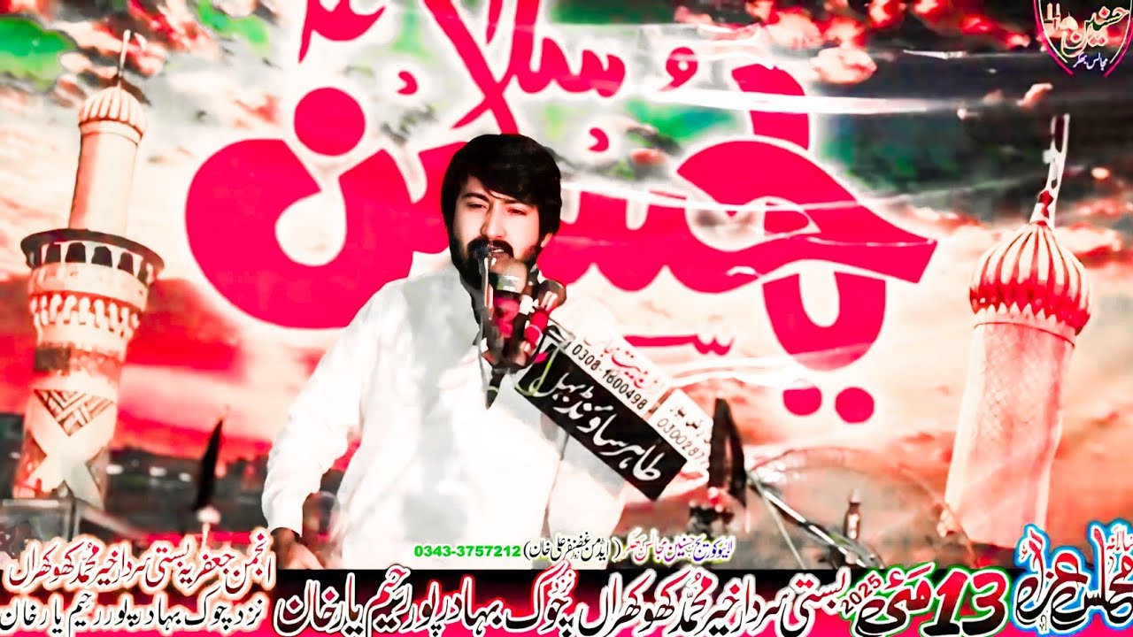 Zakir Alam Abbas Bhatti Majlis Aza 13 May 2025 Basti Khokhraan Raheem Yar Khan