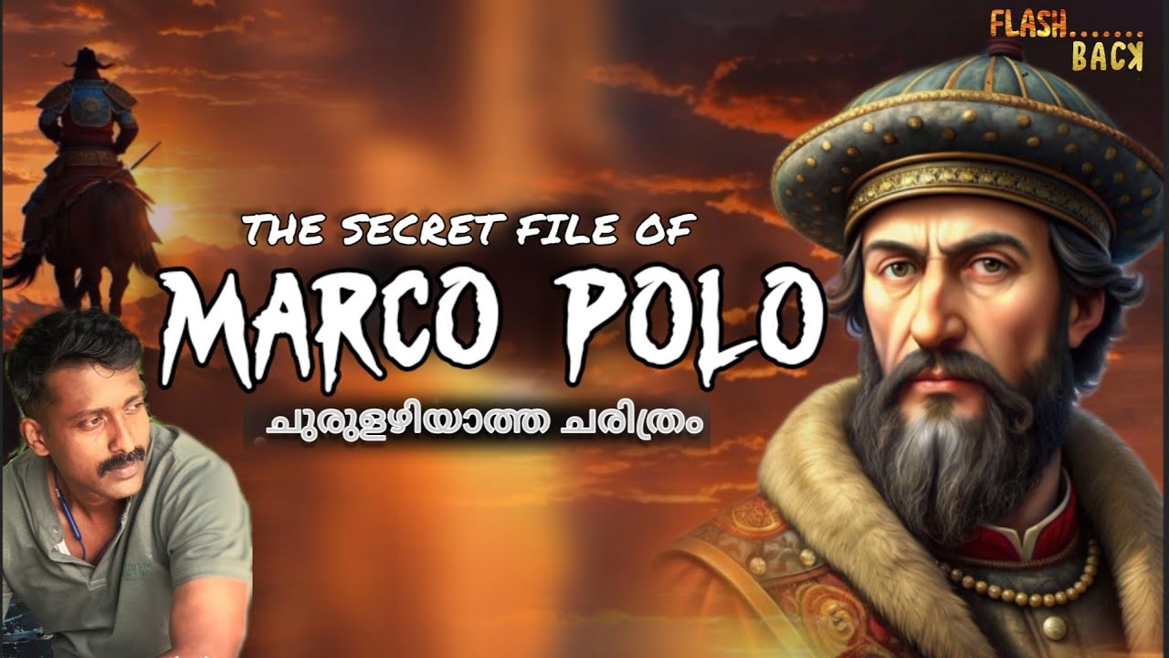 മാർക്കോ പോളോയുടെ സാഹസിക യാത്രയുടെ ചുരുളഴിയാത്ത ചരിത്രം 😱 | THE SECRET FILE OF MARCO POLO