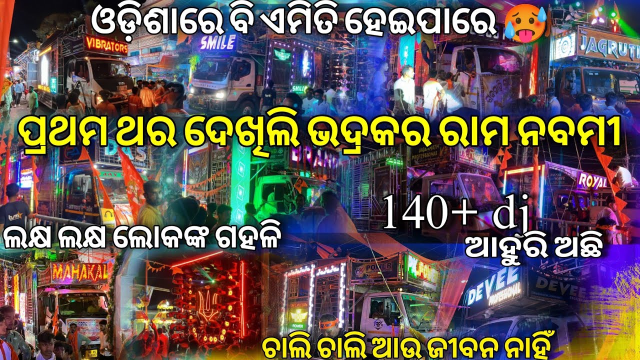 Bhadraka Ram navmi 2025 all dj 140+ first time dekhili bhadrak Ram navmi || techinical Shiba yt ||