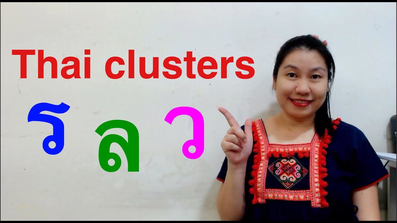 Thai Consonants Clusters ( ร, ล, ว)