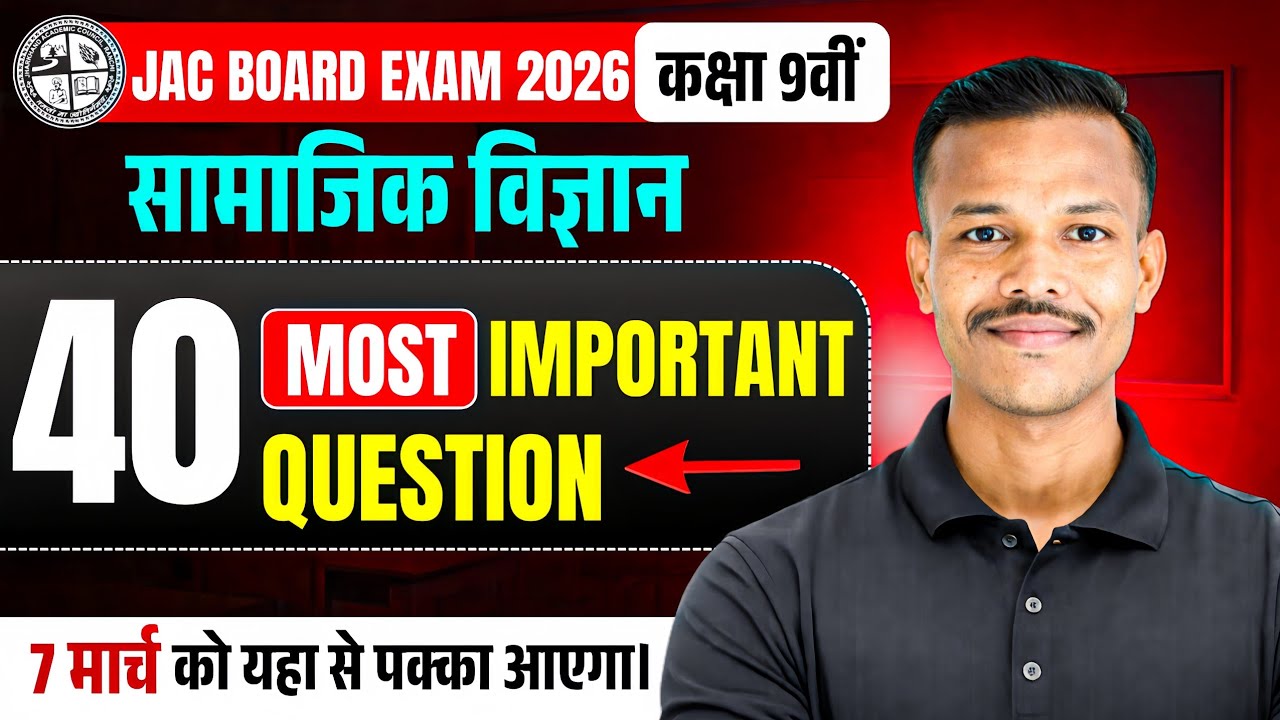 Jac Board Class 9 Social Science Objective Question Answer 2026