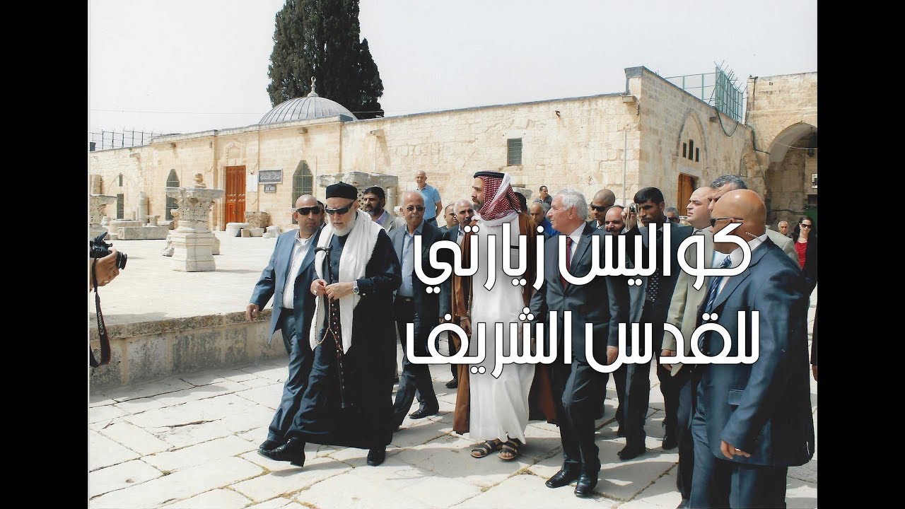 أ.د علي جمعة يكشف لأول مرة عن كواليس زيارته للقدس الشريف