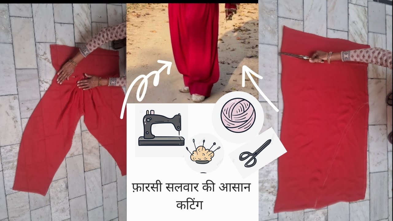 ट्रेंडीग फारसी सलवार की कटिंग केसे करें?Trending Farsi Slawar Ki Cutting Kese Kare? Like SUBSCRIBE 