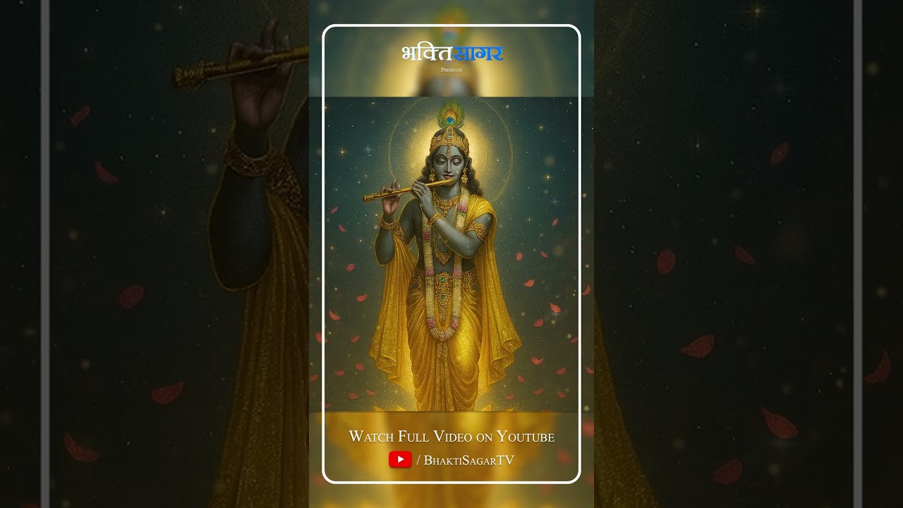 Prabhu Tum Madan Manohar Lal - प्रभु तुम मदन मनोहर लाल | Shree Krishna Bhajan 2025 4K