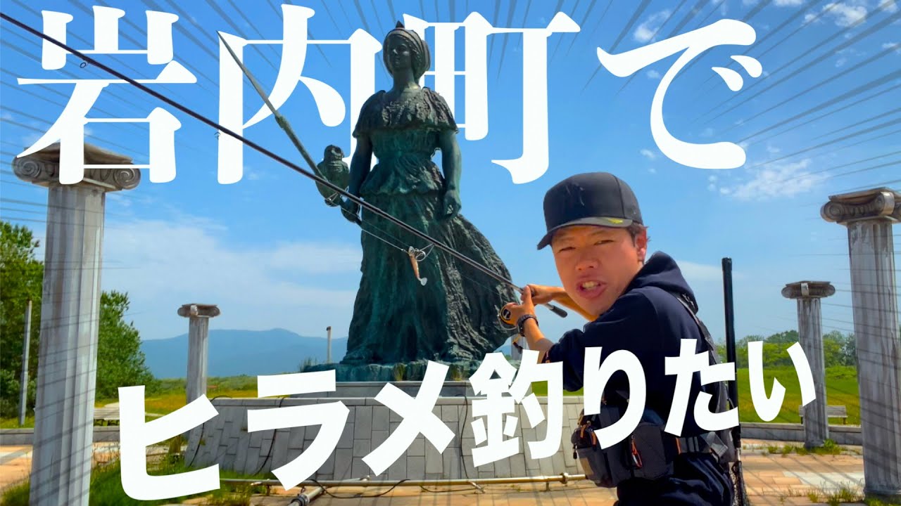”釣りの聖地”で座布団ヒラメが釣りたい！【座布団チャレンジ＃２】