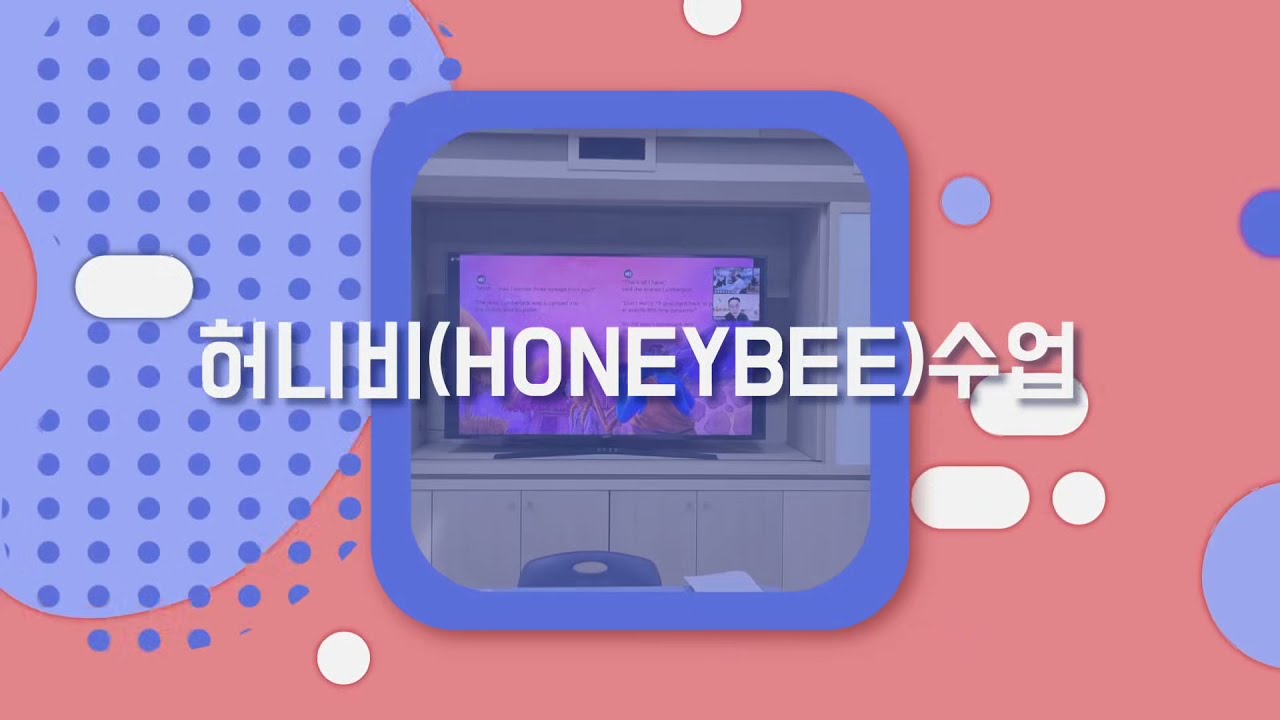 [영어 특성화] 영어특성화 7탄 : 새로운 책의 시작