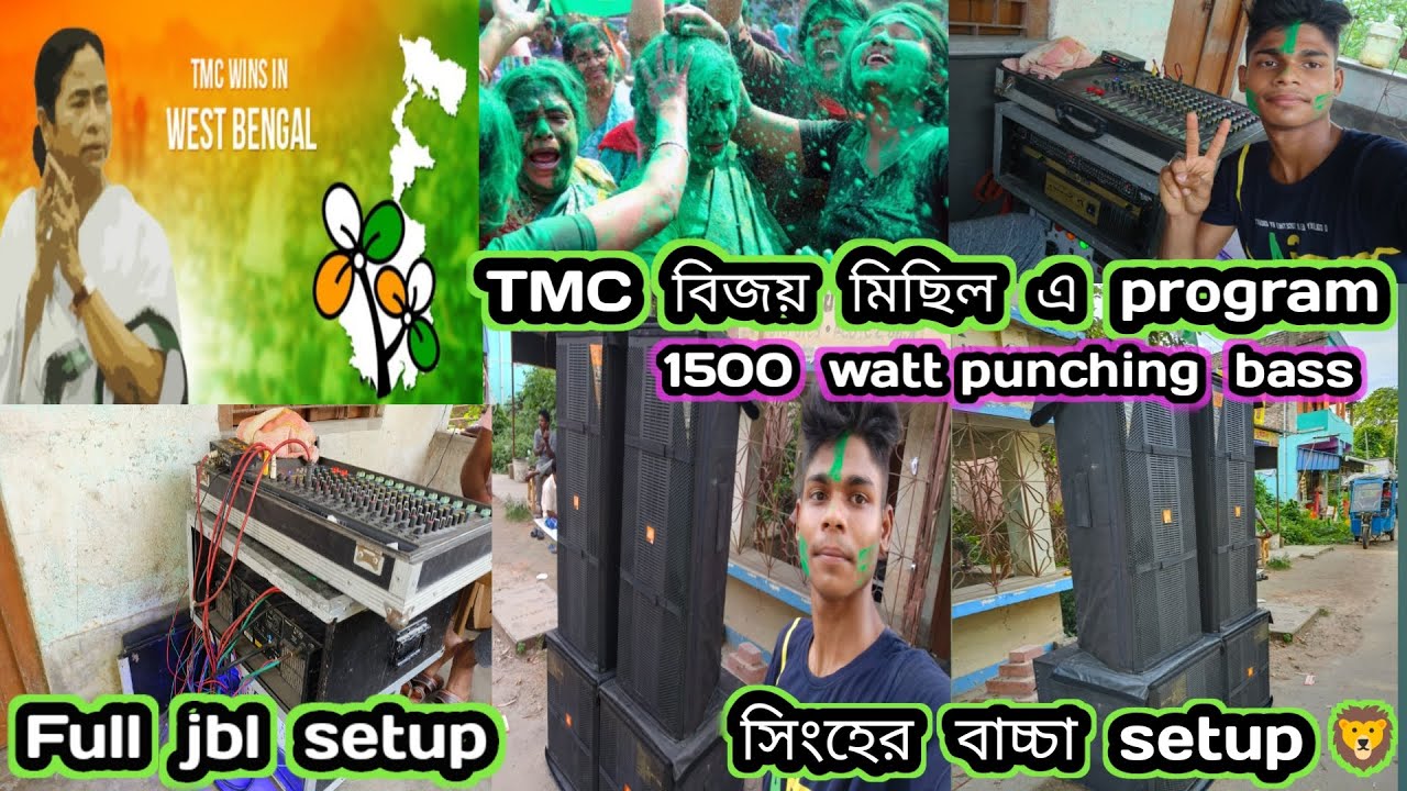 TMC বিজয় মিছিল এ program || full JBL setup || video by @AnkitMaity50