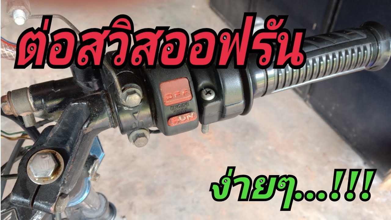 ต่อสวิสออฟรันกัน #บักดำ จัดให้ตามคำขอ