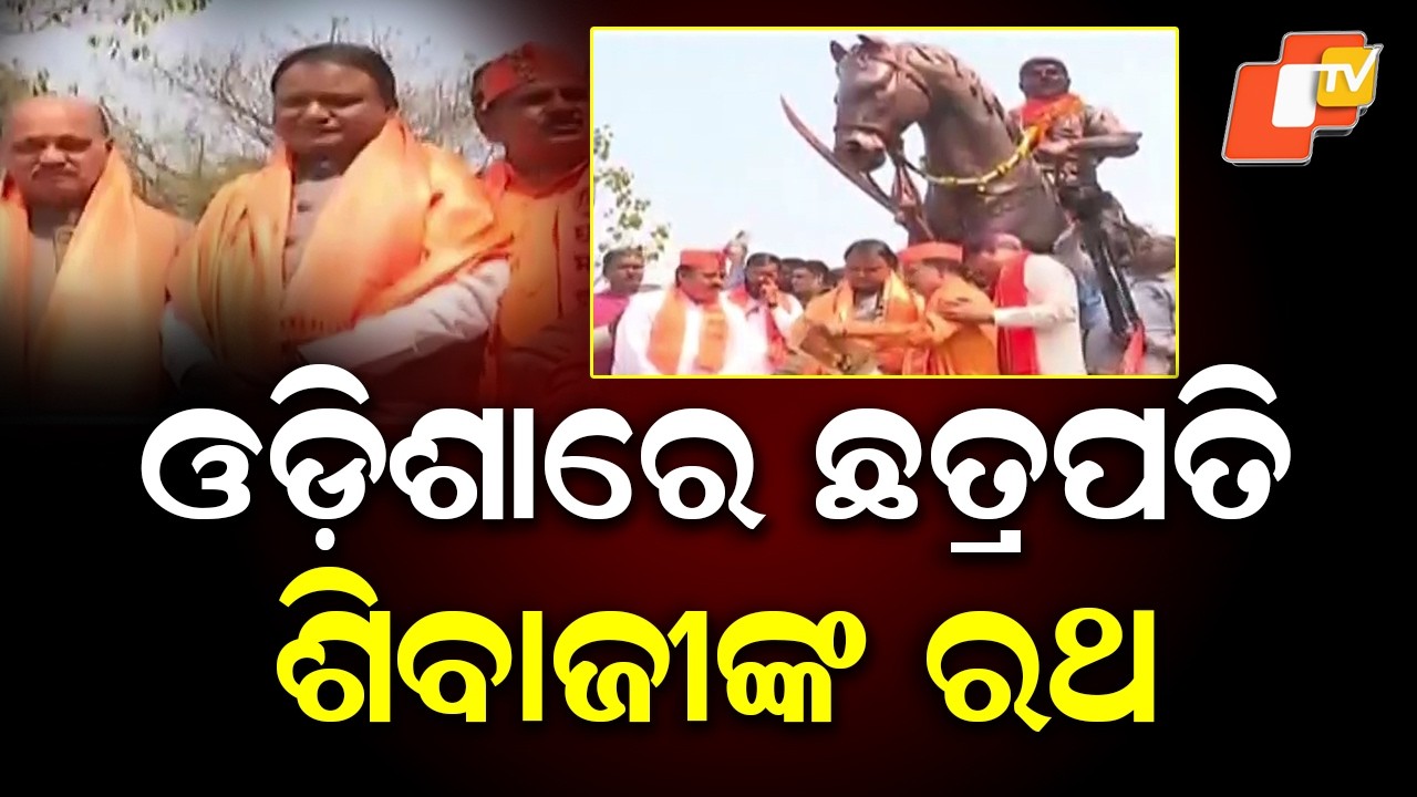 Rashtriya Gaurav Yatra Reaches Odisha